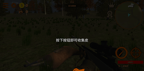 捕猎模拟器