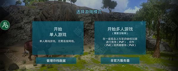 方舟终极幸存者版