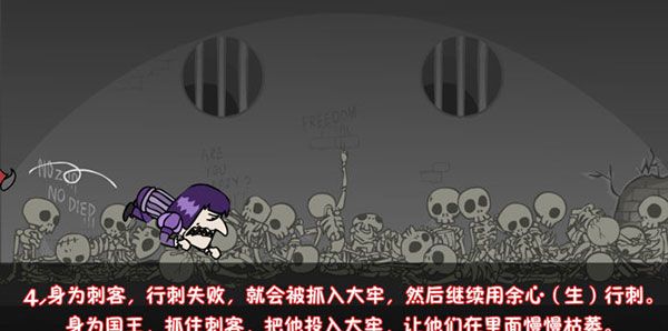 我要当国王2