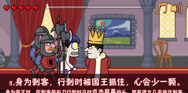 我要当国王2