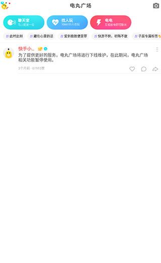 快手小游戏