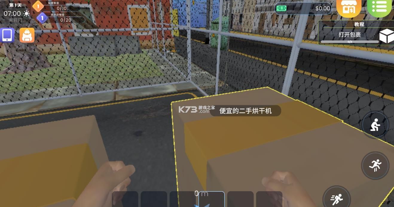 洗衣店模拟器 v2.1.5 中文版
