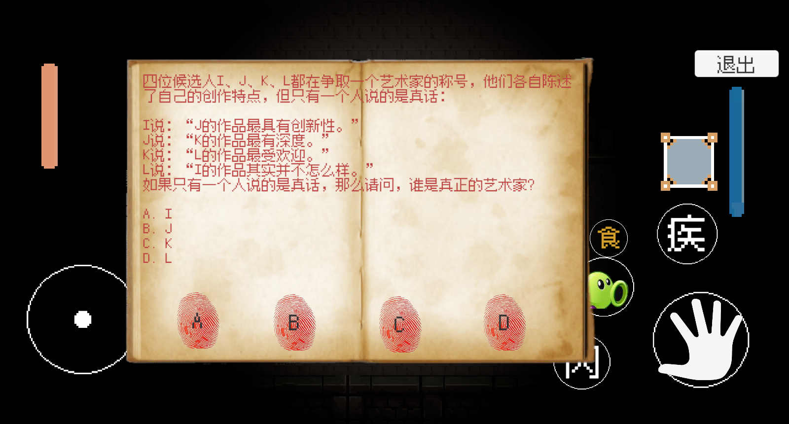戴夫快跑