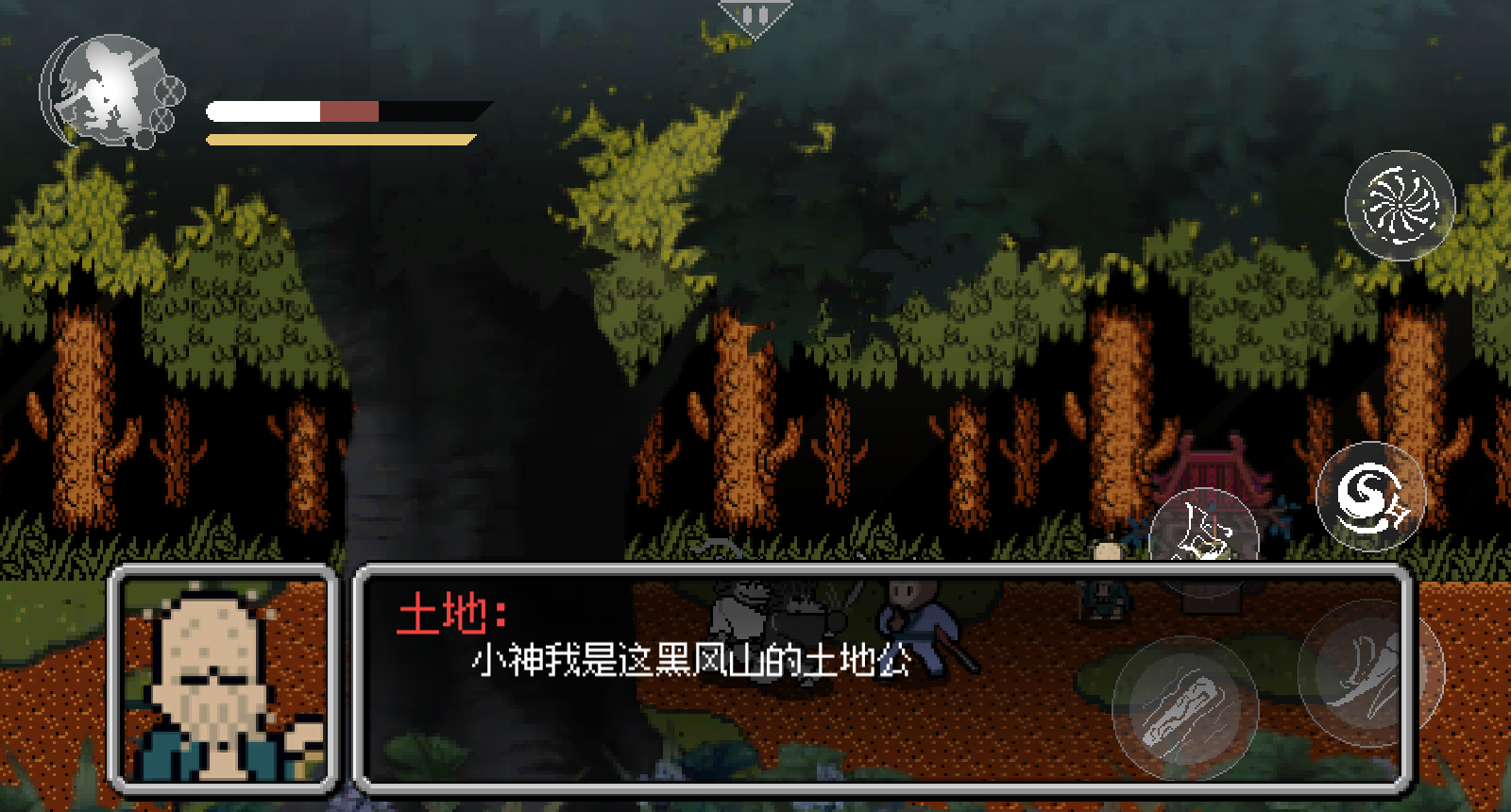 西游梗传2
