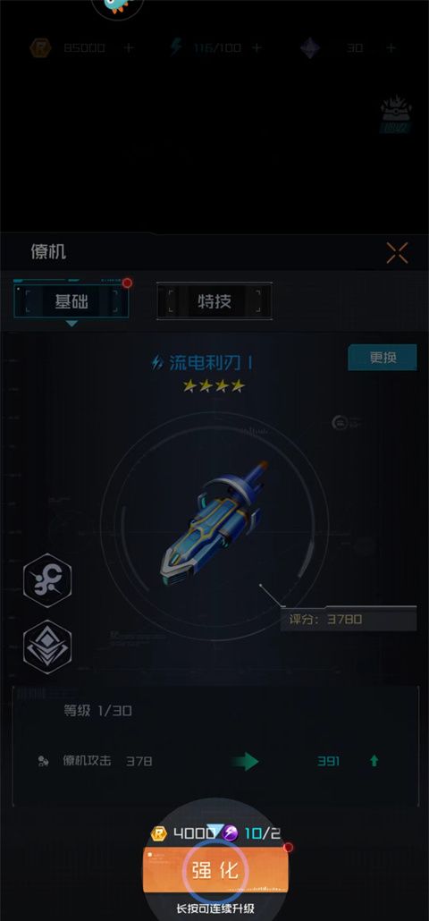 雷电:觉醒