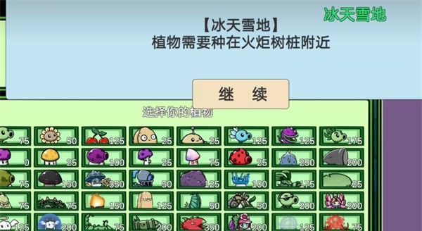 pvzbt拓展版