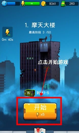 僵尸毁灭者中文版