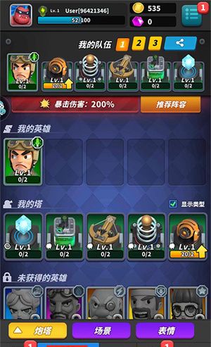 僵尸风暴