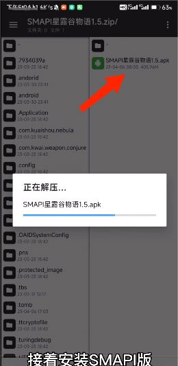 怎么用截图3