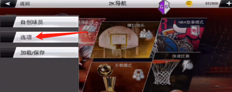 NBA2k20豪华存档版