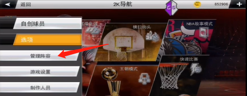 NBA2k20豪华存档版