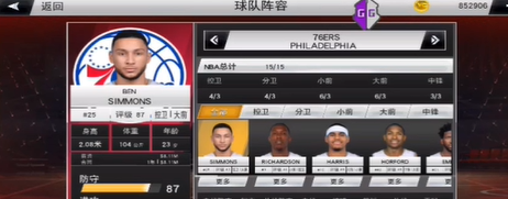 NBA2k20豪华存档版