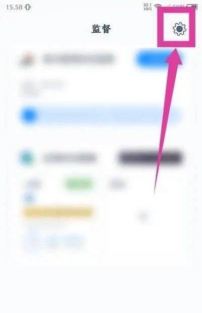 远离手机app开启疲劳提醒步骤