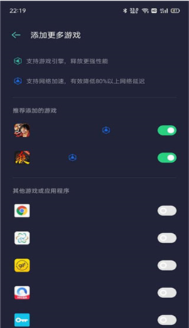 oppo游戏助手app8