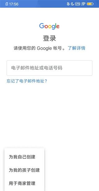Google Play 商店