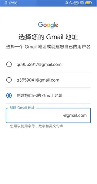 Google Play 商店