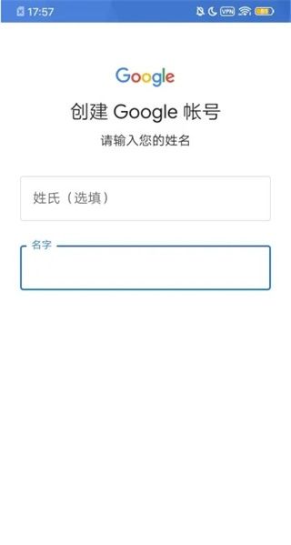 Google Play 商店