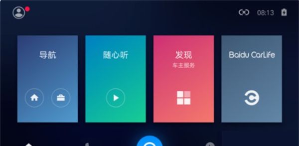 智能车载百度CarLife使用教程截图1