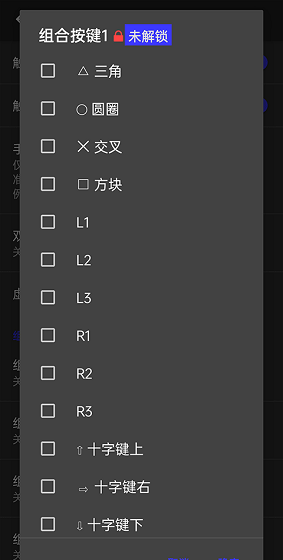 ps2模拟器怎么设置按键？