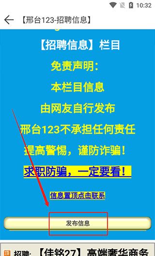 邢台123