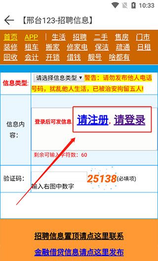 邢台123