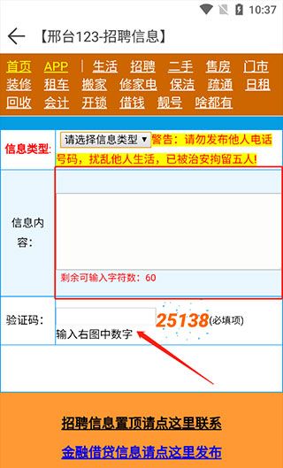 邢台123