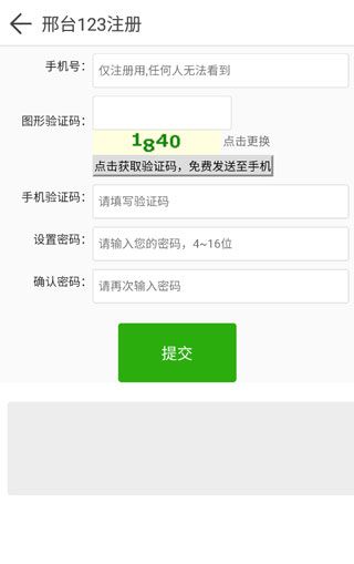 邢台123