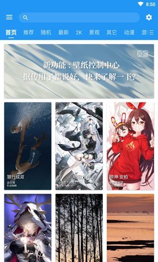 星空壁纸