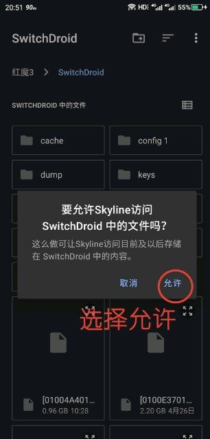 Switch模拟器手机版