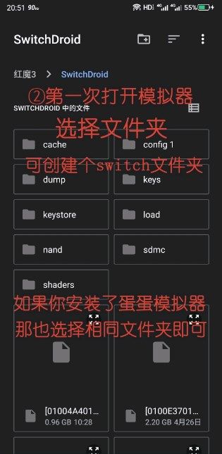 Switch模拟器手机版