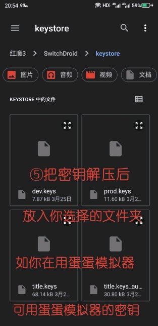 Switch模拟器手机版