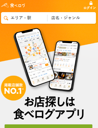 tabelog怎么设置中文