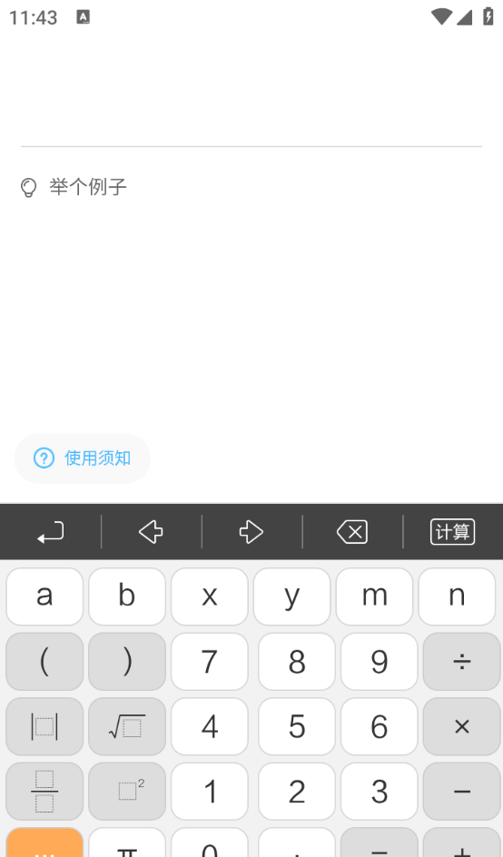 听风工具箱