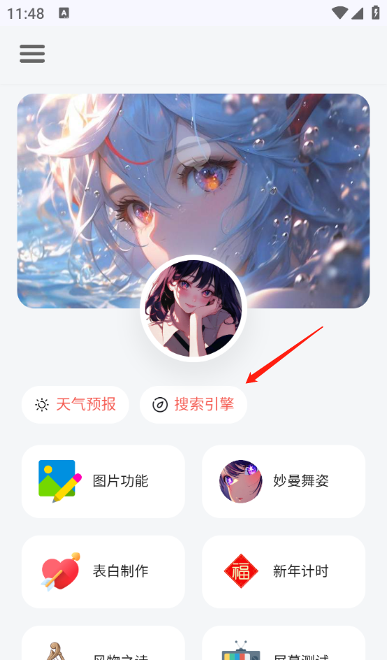 听风工具箱