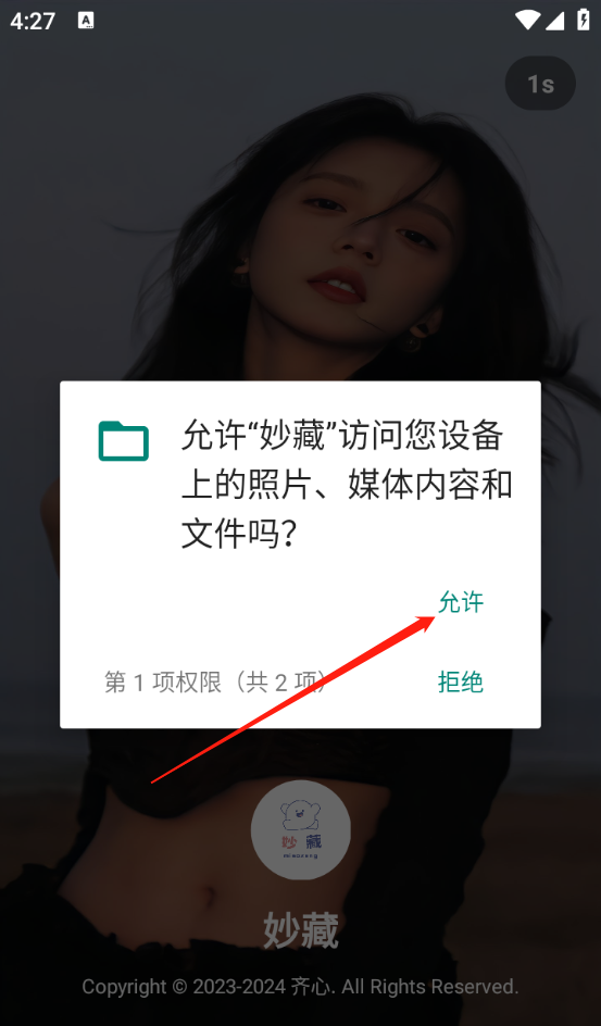 妙藏工具箱