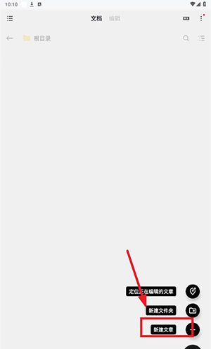 椒盐笔记(Salt Note)下载安卓最新版-椒盐笔记APP手机版下载免费版v0.29.12