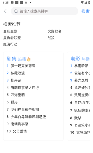 幕启星河