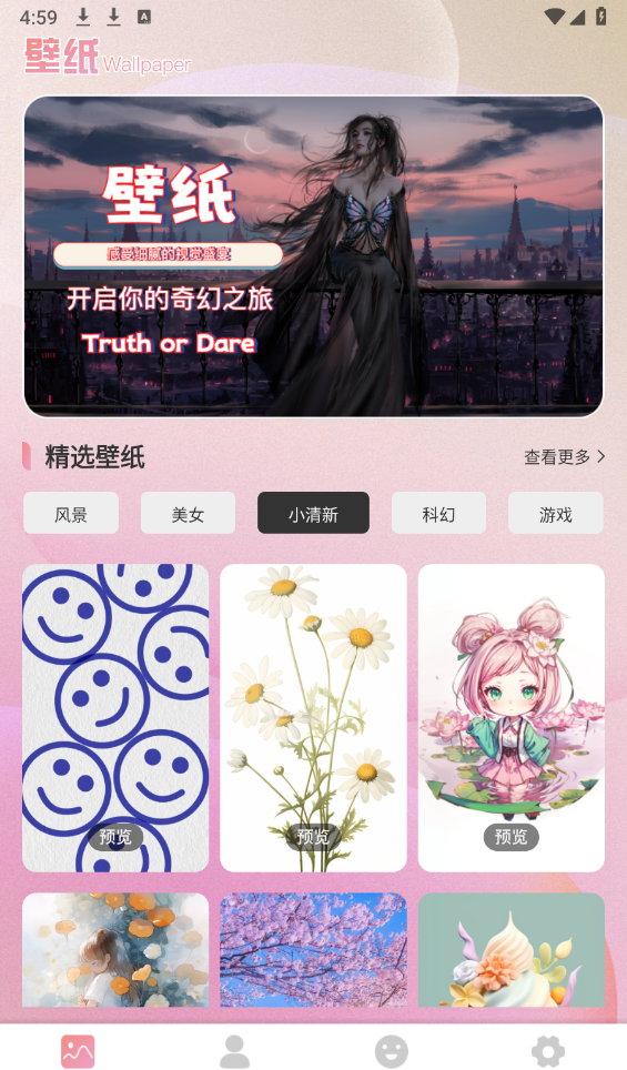舞台壁纸