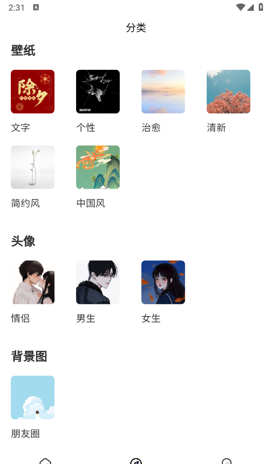 集成邦