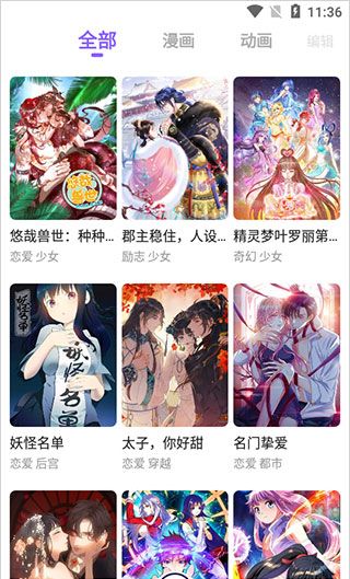 多多动漫去广告版