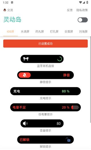 万象灵动岛最新版2024