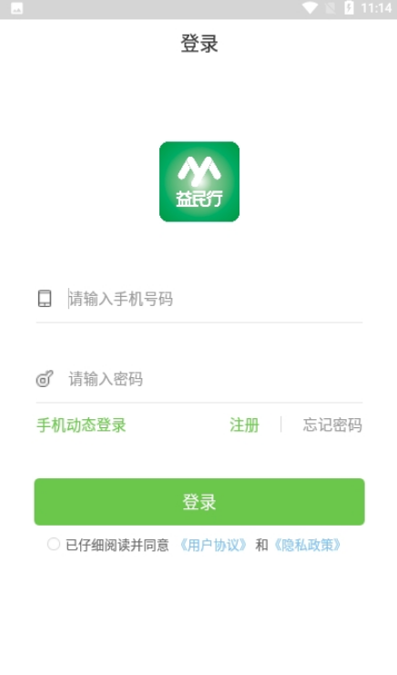 益民行共享汽车