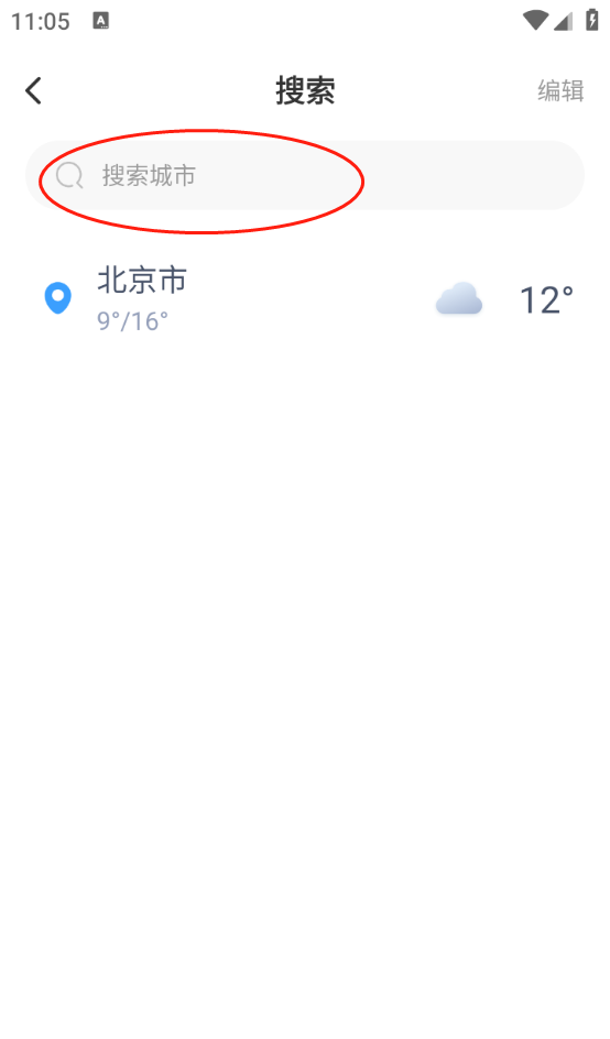 准当天气