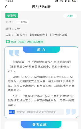 剂安安