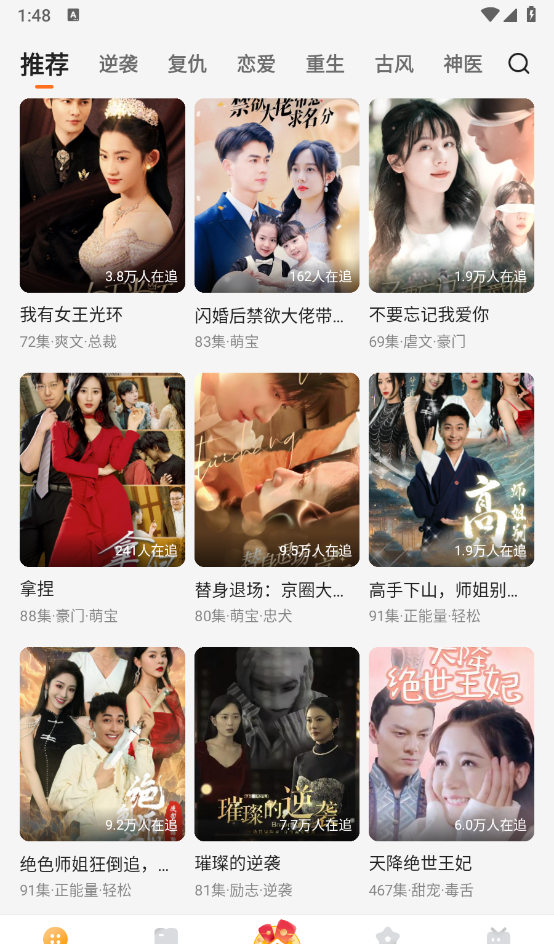 速看免费短剧
