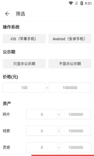 藏宝阁手游交易平台