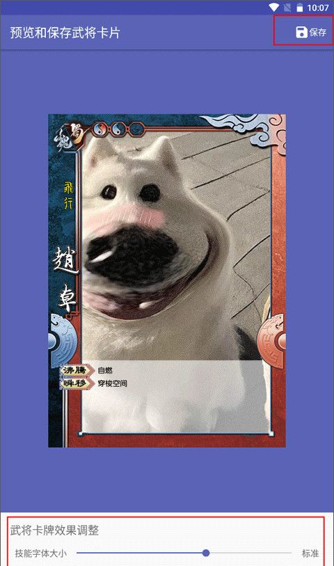 三国杀武将制作器最新版
