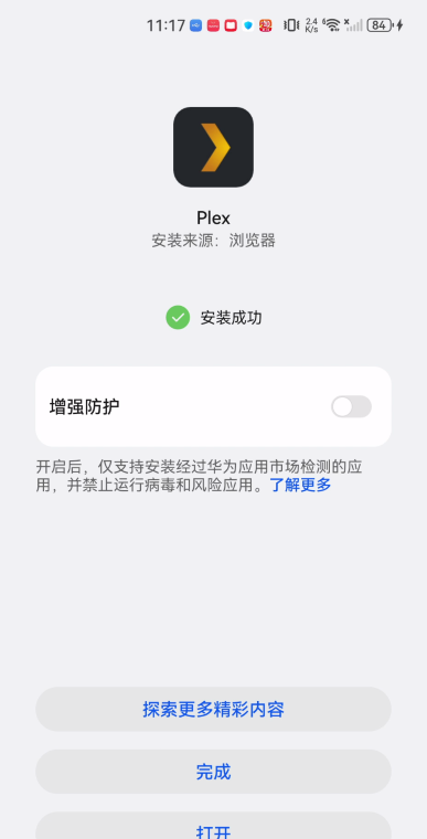 plex影视