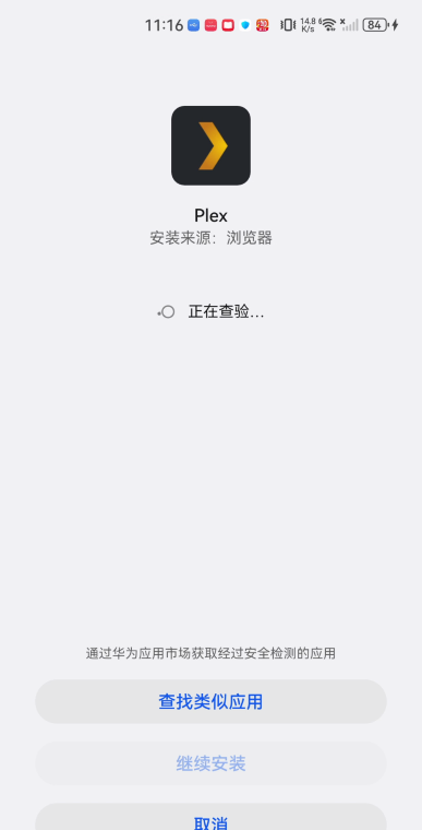 plex影视