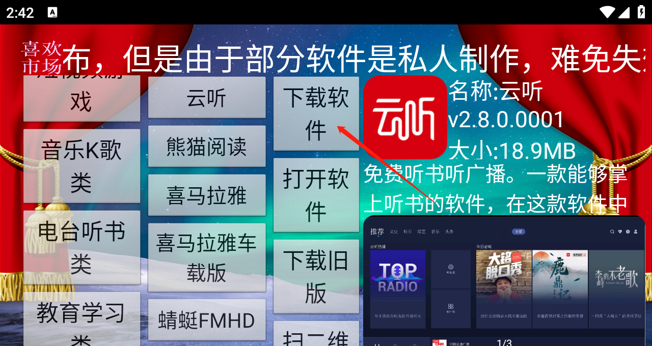 喜欢市场